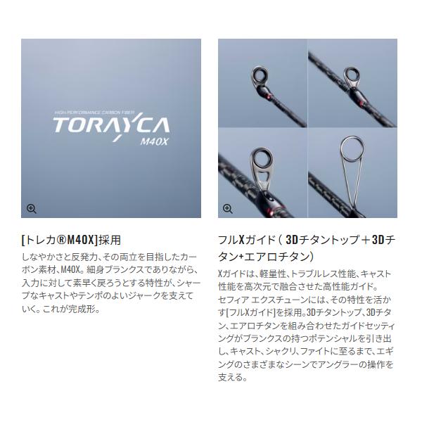 シマノ（SHIMANO） ( 先行予約受付中 ) 26 セフィア エクスチューン