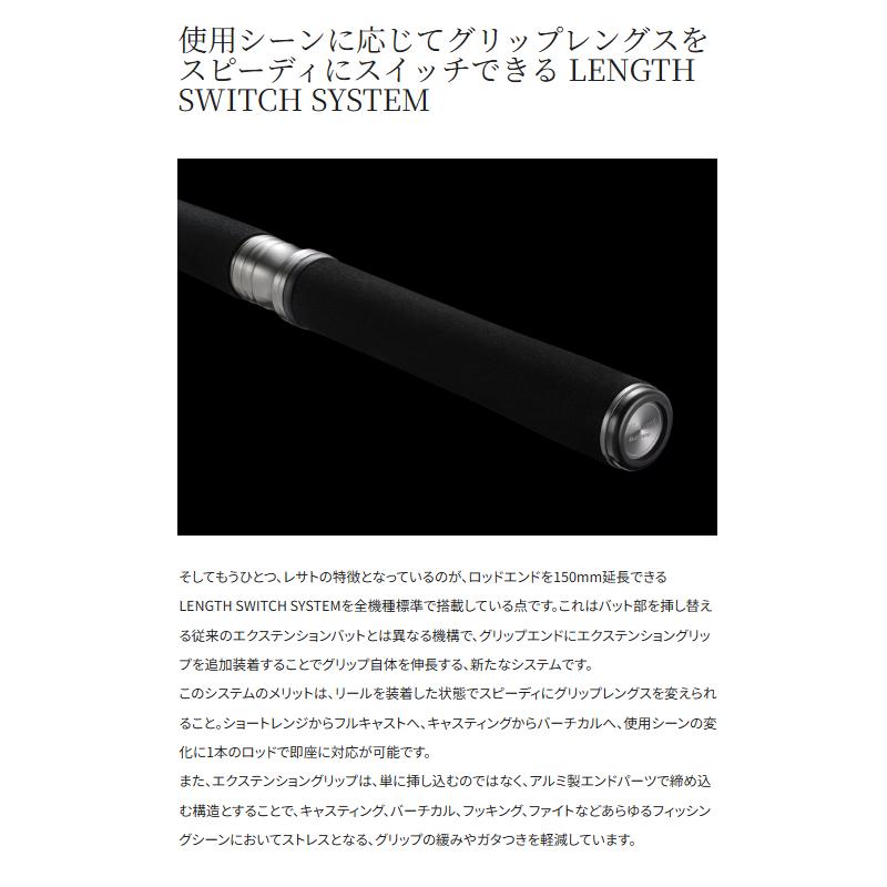 シマノ（SHIMANO） 26 レサト 15102R-2 ベイト ロッド フリースタイル