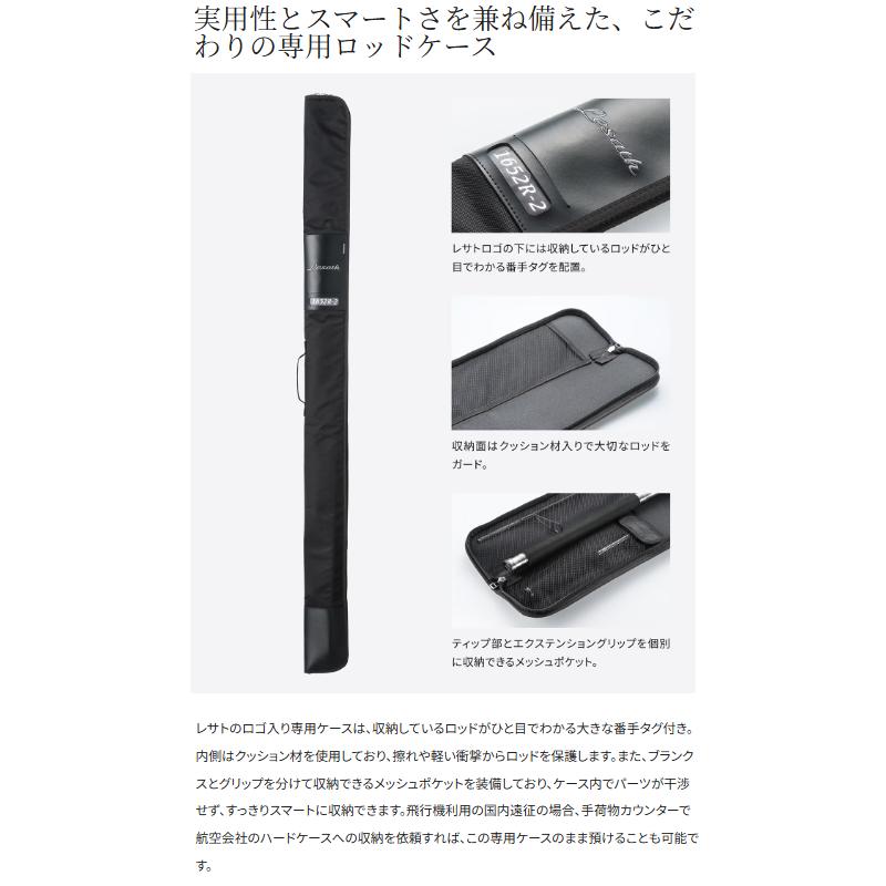 シマノ（SHIMANO） ( 先行予約受付中 ) 26 レサト 15102R-2 ベイト