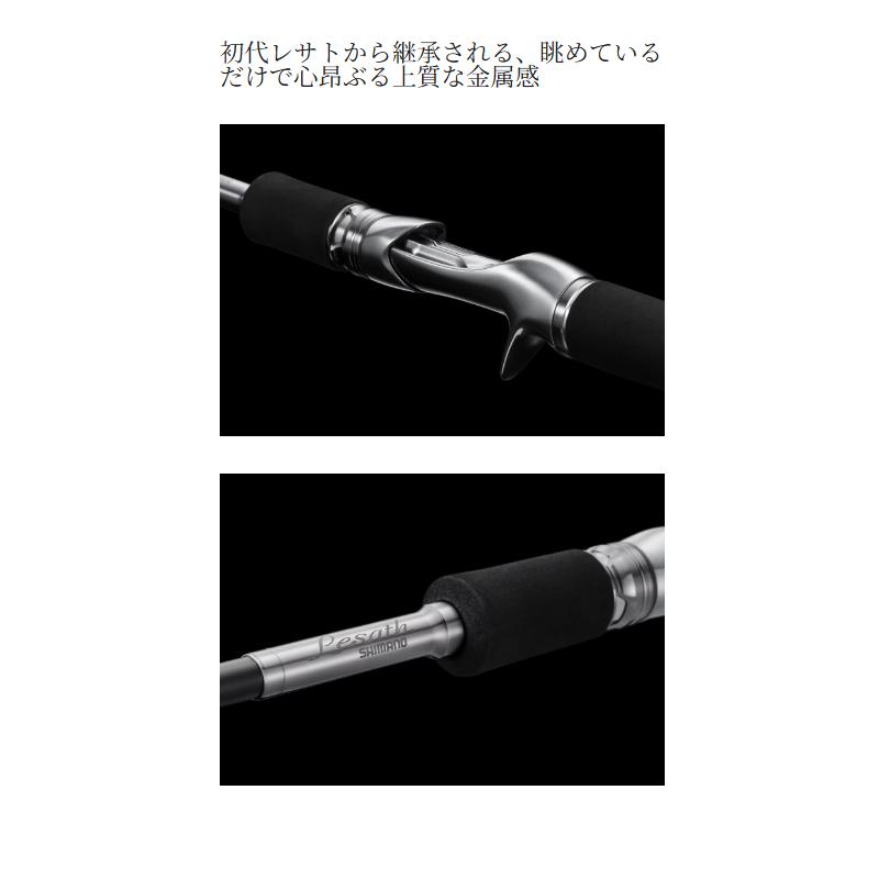 シマノ（SHIMANO） 26 レサト 1653R-2 ベイト ロッド フリースタイル