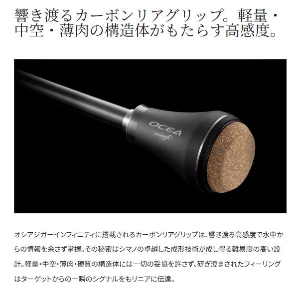 シマノ（SHIMANO） 26 オシアジガー インフィニティ B63-4 N○ 2026年8