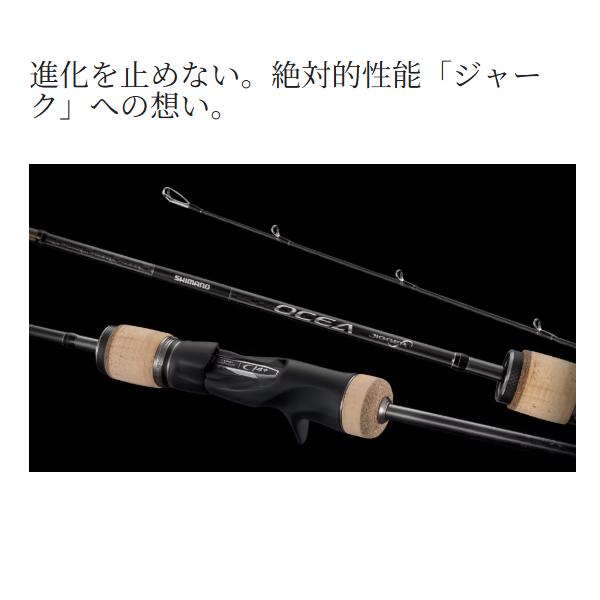 シマノ（SHIMANO） 【予約受付中】 26 オシアジガー インフィニティ