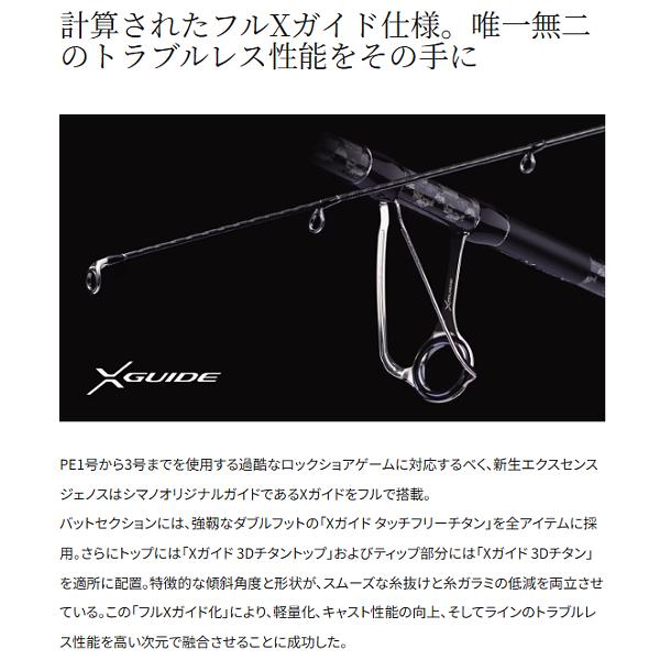 シマノ（SHIMANO） 【予約受付中】 26 エクスセンス ジェノス S110H