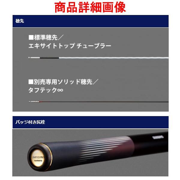 シマノ ( 只今 欠品中 ) ☆シマノ 21 リミテッド プロ SC NV H90NV