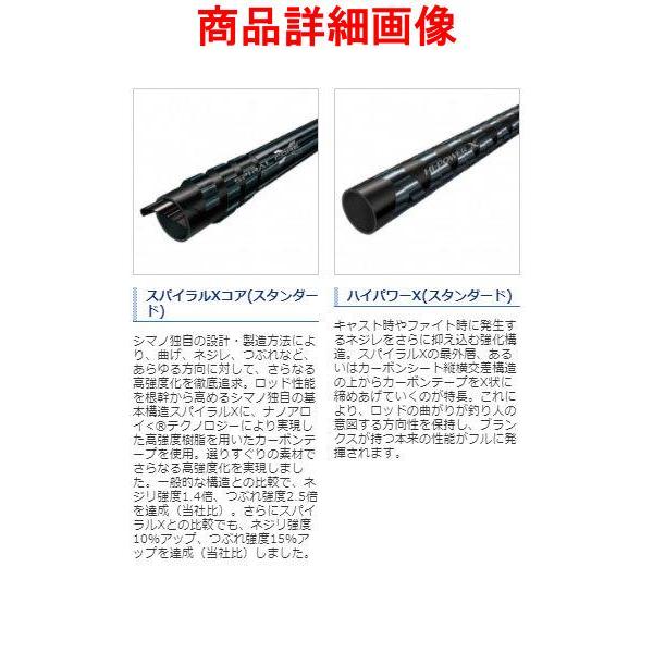 シマノ（SHIMANO） ☆シマノ 21 ゲームタイプ LJ B63-2 ロッド ソルト