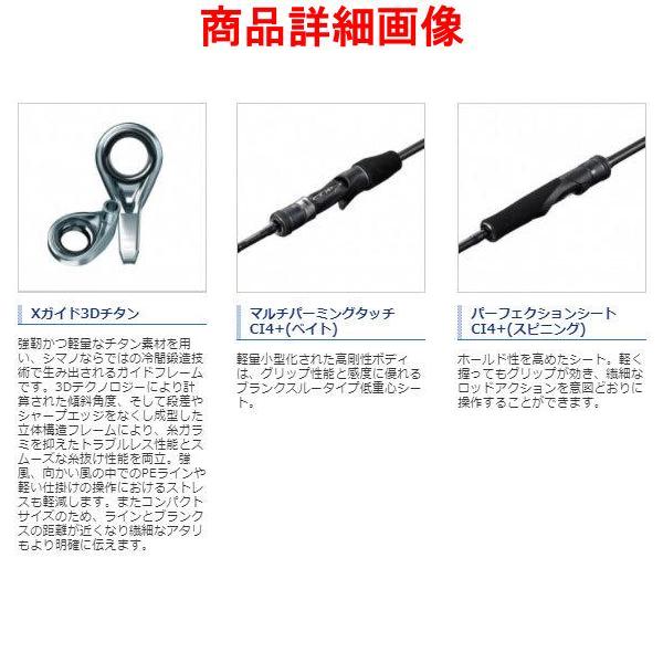 シマノ（SHIMANO） ☆シマノ 21 ゲームタイプ LJ B63-2 ロッド ソルト