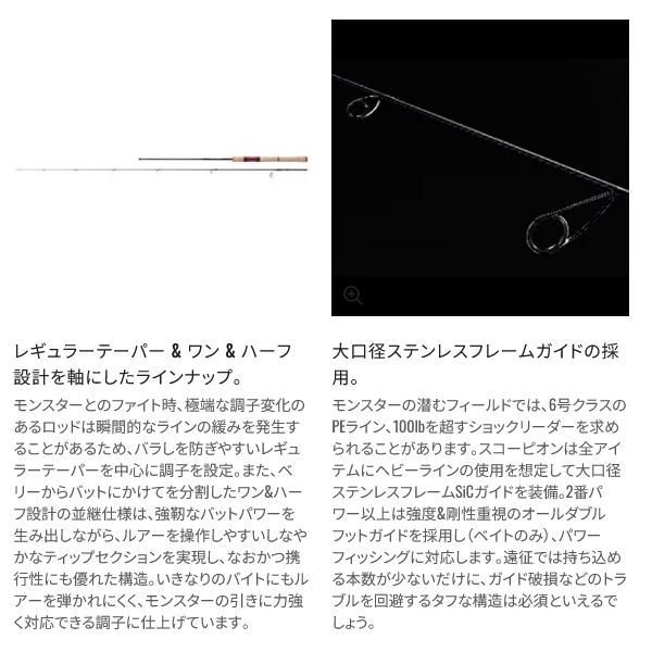 ☆シマノ 22 スコーピオン 　1651R-2 　ベイト 　ロッド 　フリースタイル_2