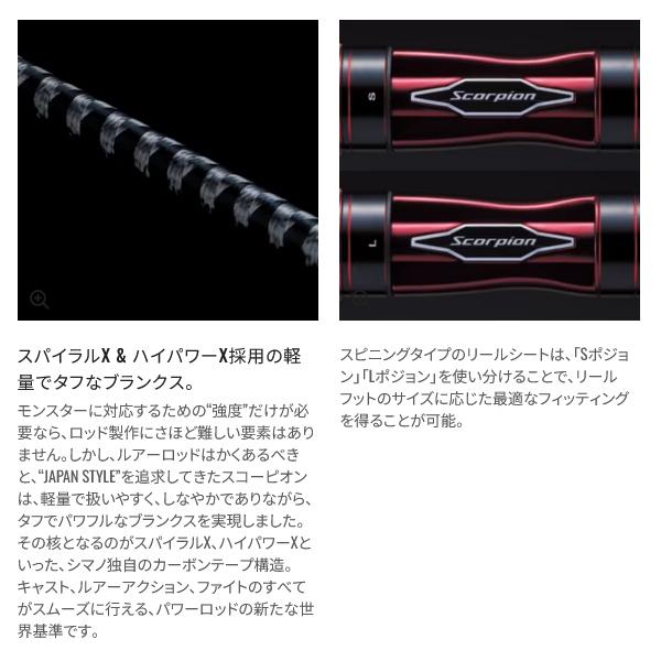 シマノ（SHIMANO） 22 スコーピオン 1651R-2 ベイト ロッド フリー