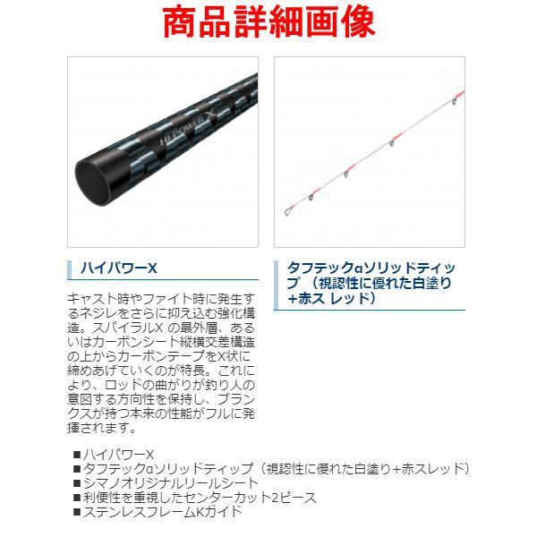(取寄せ 6月末頃メーカー生産予定) ☆シマノ 21 クロスミッションBB  B66M-S  ベイト  ロッド  ソルト竿  「」の画像