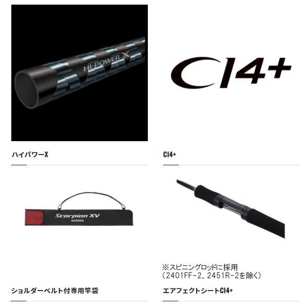 スコーピオンXV 2451R-2 美品 シマノ 21 スコーピオン XV 2451R-2 スピニング フリースタイル ロッド