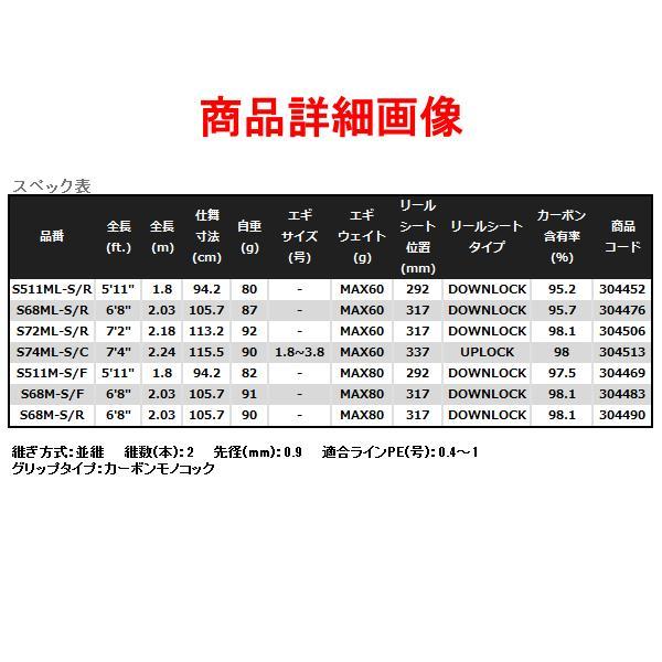 Sephia ( 只今 欠品中 ) シマノ 22 セフィア XR ティップ Sephia ( 只今 欠品中 ) シマノ 22 セフィア XR ティップ