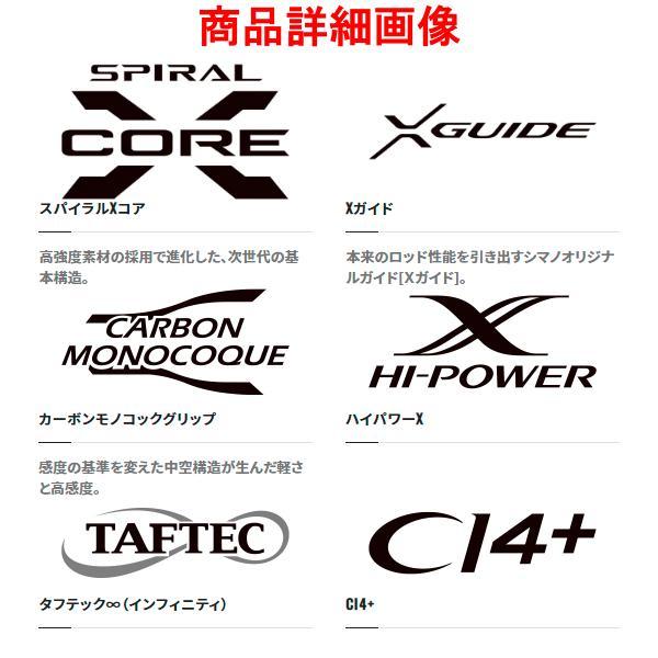 Sephia ( 只今 欠品中 ) シマノ 22 セフィア XR ティップ Sephia ( 只今 欠品中 ) シマノ 22 セフィア XR ティップ