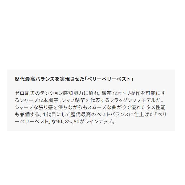 シマノ（SHIMANO） ( 只今 欠品中 ) ☆シマノ 24 リミテッド プロ FW