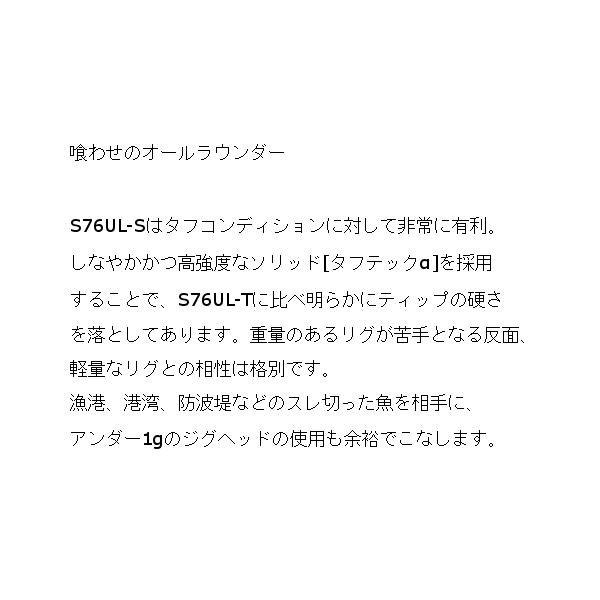 シマノ 　23 ソアレ BB 　S76UL-S 　ロッド 　ソルト竿 　( 2023年 8月新製品 ) 　「」｜fuga1948｜03