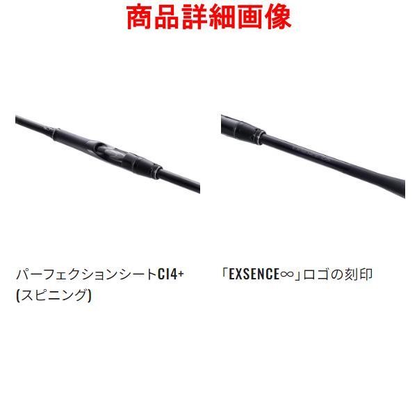 シマノ 23 エクスセンス ∞ インフィニティ B96M ロッド ソルト
