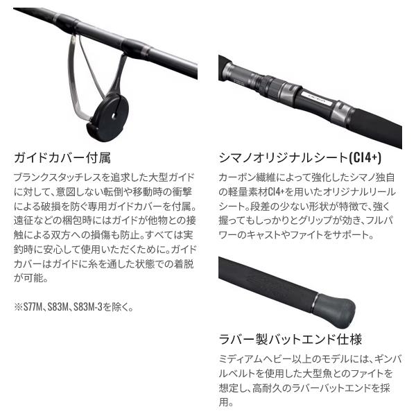 シマノ（SHIMANO） ☆シマノ 24 オシアプラッガー フルスロットル S88H