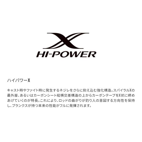 シマノ 24 ワールドシャウラエクステンションバットBG Type C シマノ 24 ワールドシャウラエクステンションバットBG Type C