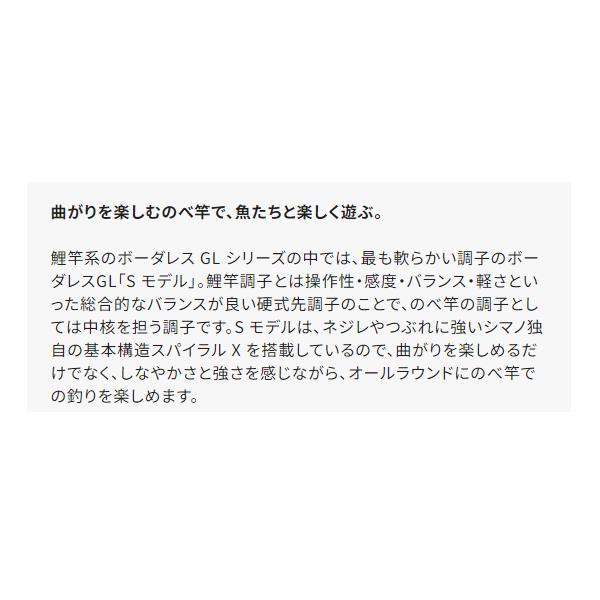 シマノ（SHIMANO） 24 ボーダレス GL (ガイドレス仕様・Sモデル) S 585