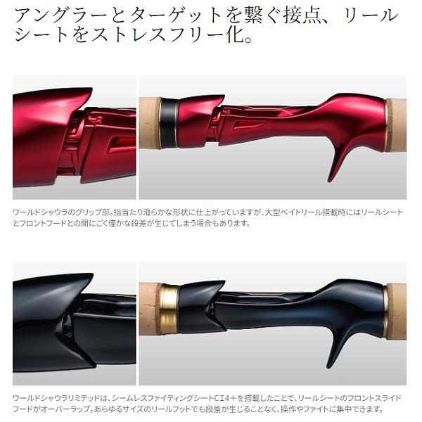 シマノ（SHIMANO） ( 只今 欠品中 ) ☆シマノ 24 ワールドシャウラ