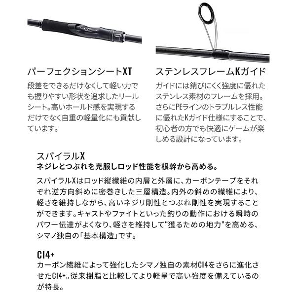 シマノ（SHIMANO） ☆シマノ 24 エンカウンター S106MH ロッド ソルト