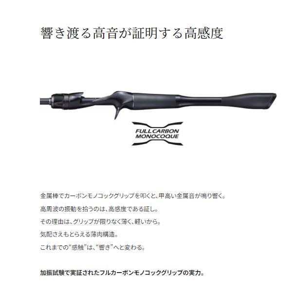 シマノ ( 只今 欠品中 ) シマノ 24 ポイズングロリアス 1610ML シマノ ( 只今 欠品中 ) シマノ 24 ポイズングロリアス 1610ML
