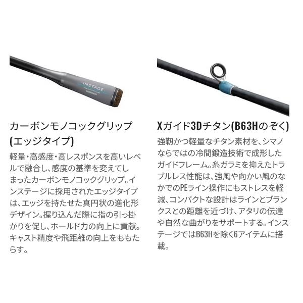 ☆シマノ 24 インステージ  S66ML  ロッド  ソルト竿の画像