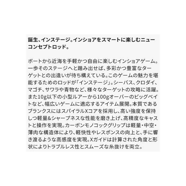 シマノ インステージB63H 63H ロッド 2ピース 未記入保証書 シマノ インステージ B63H (ロッド・釣竿) 価格比較 - 価格.com