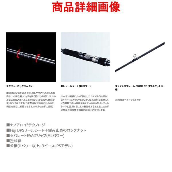 シマノ ( 只今 欠品中 ) シマノ 21 コルトスナイパー XR B100M ロッド 