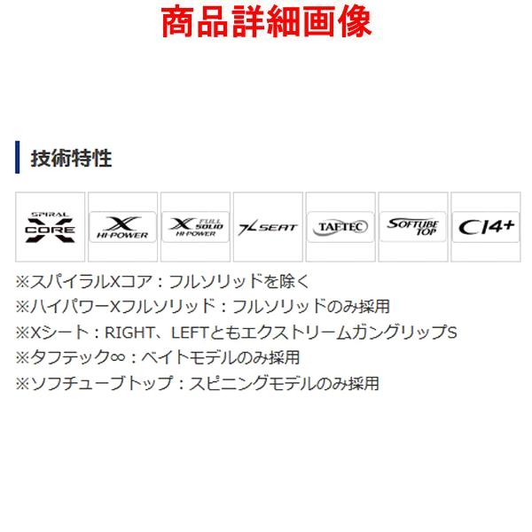 シマノ 21 エンゲツ 炎月 XR N-B610ML-S/LEFT 左 鯛ラバ ロッド