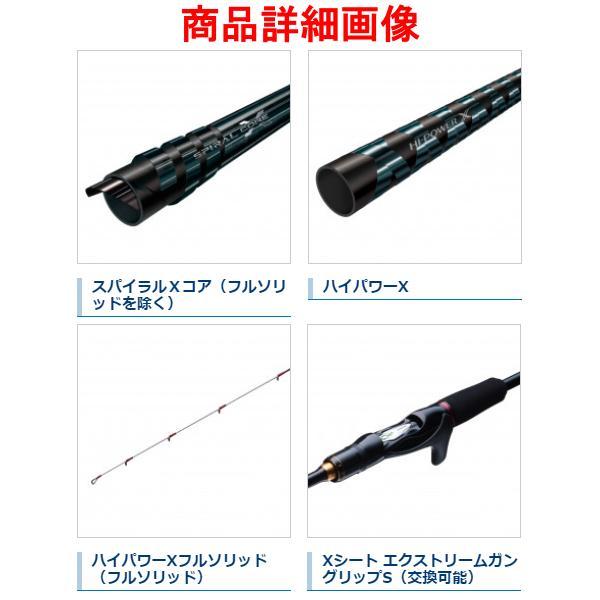 シマノ ( 只今 欠品中 ) シマノ 21 エンゲツ 炎月 XR C-S70M+ 鯛