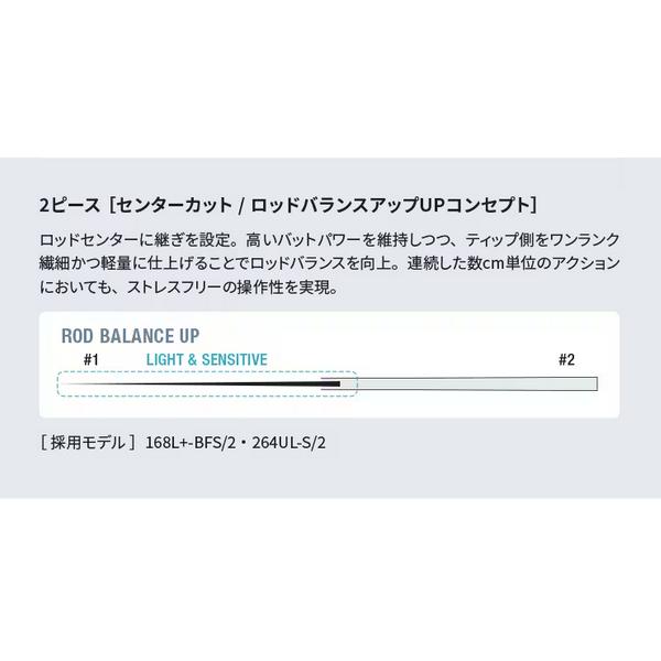 ☆シマノ 22 バンタム 　2ピース 　168L+-BFS/2 　ロッド 　バス竿 　( 送料無料 ) 　N●_2
