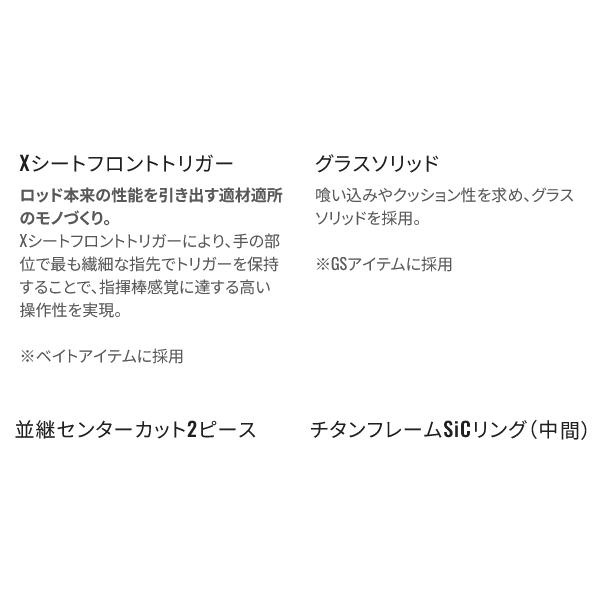 Sephia ☆シマノ 22 セフィア XR メタルスッテ B68MH-S/R ロッド