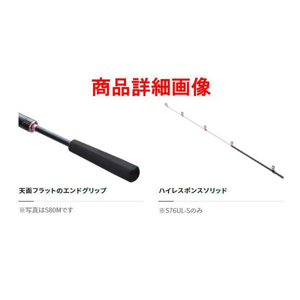 シマノ（SHIMANO） ( 只今 欠品中 ) ☆シマノ 22 ダイナダート S76ML