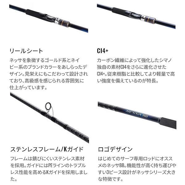 シマノ（SHIMANO） ☆シマノ 22 ネッサ BB S112M+ ロッド ソルト竿