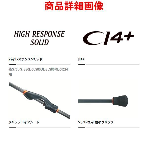 シマノ（SHIMANO） 22 ソアレ SS S76L-S ロッド ソルト竿 : フーガ