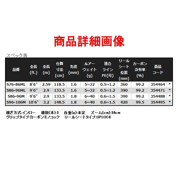 シマノ 　22 エクスセンス ズーム 　S86-96M 　ロッド 　ソルト竿 　送料無料 N 「」｜fuga1948｜06