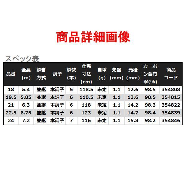 シマノ（SHIMANO） ☆シマノ 22 飛天弓 閃光P2 24尺 ロッド へら竿