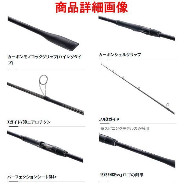 ★超美品★シマノ 22エクスセンス インフィニティ S96M ☆超美品☆シマノ 22エクスセンス インフィニティ S96M シマノ(SHIMANO