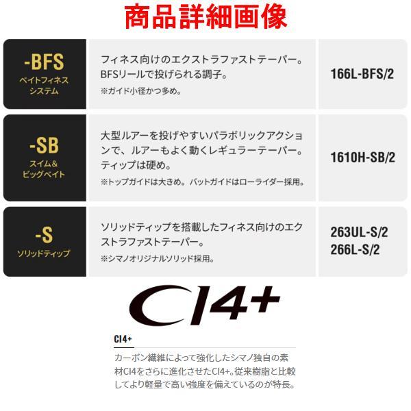 ☆シマノ  23 バスワンXT+ 　166ML-2 　ロッド 　バス竿_2