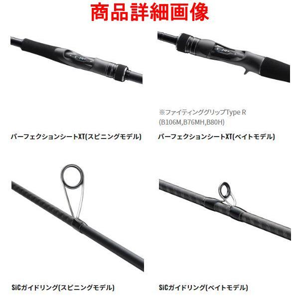 SHIMANO 23ディアルーナs106ML 【公式通販】