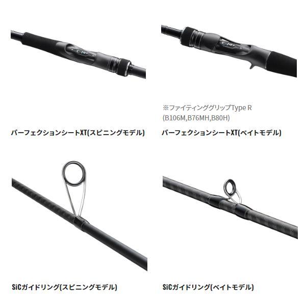 DIALUNA ☆シマノ 23 ディアルーナ B86M ロッド ソルト竿 ( 2023年 1月