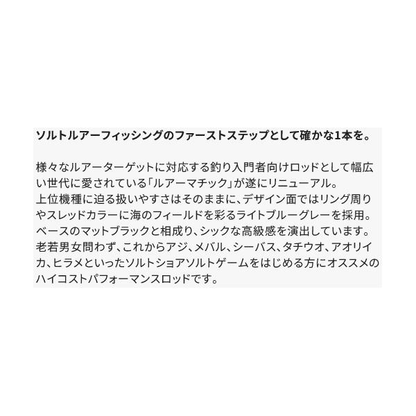 LUREMATIC ☆シマノ 23 ルアーマチック S80L ロッド ルアー竿