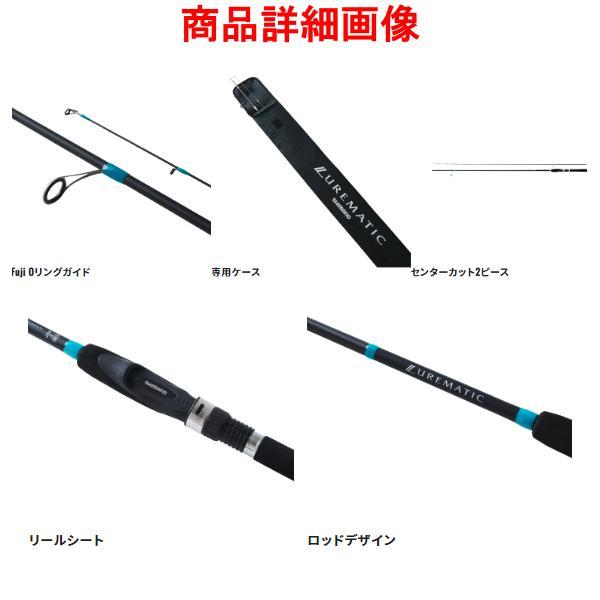 LUREMATIC 爆買 ☆シマノ 23 ルアーマチック S80L ロッド ルアー竿