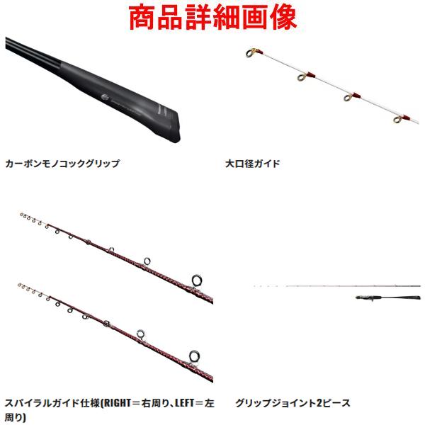 シマノ（SHIMANO） 23 エンゲツ リミテッド FS-B66ML/RIGHT 右 鯛ラバ