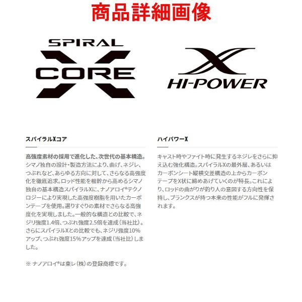 シマノ（SHIMANO） 23 バンタム 264L/M ロッド バス竿 ( 2022年 4月新