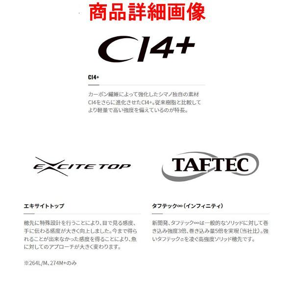 シマノ（SHIMANO） 23 バンタム 264L/M ロッド バス竿 ( 2022年 4月新