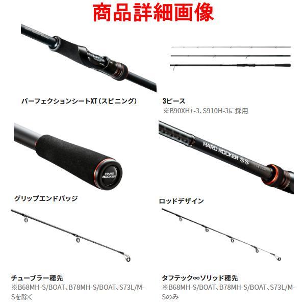 シマノ（SHIMANO） 23 ハードロッカー SS S92XH-3 ロッド ソルト竿