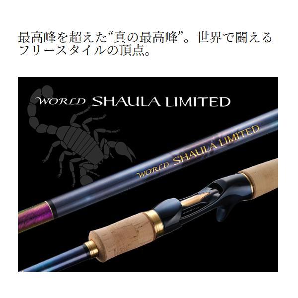 シマノ シマノ ( 只今 欠品中 ) シマノ 25 ワールドシャウラ リミテッド