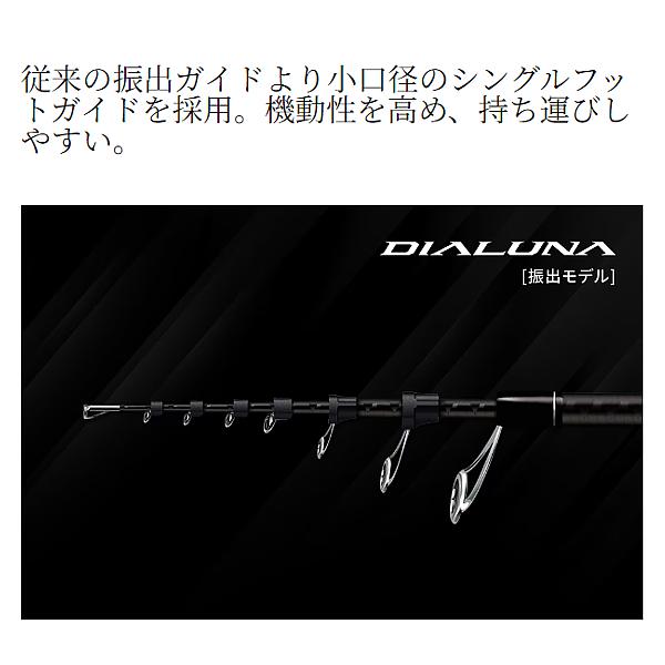 シマノ（SHIMANO） ☆シマノ 24 ディアルーナ 振出モデル S106M-T