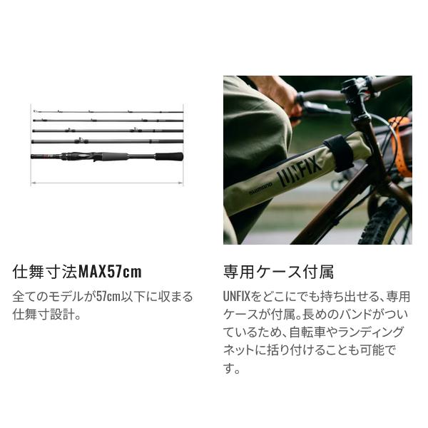 シマノ（SHIMANO） ☆シマノ 24 アンフィックス B66ML-5 ロッド フリー